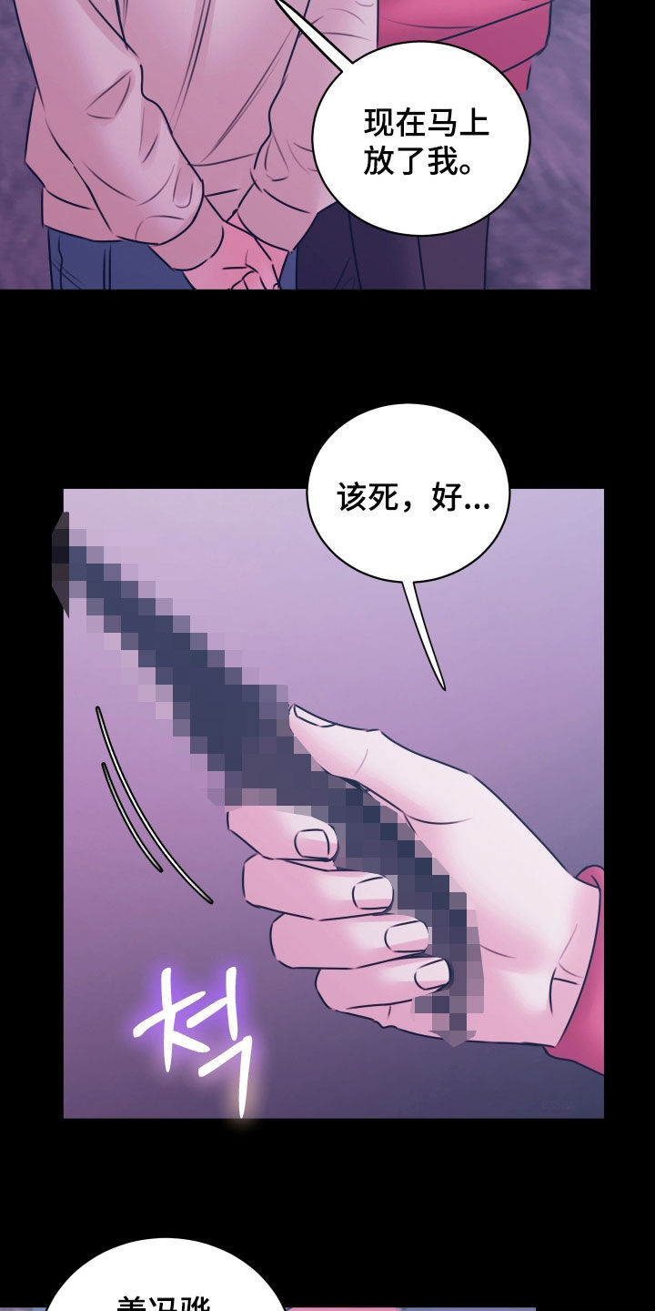 我是完美反派结局漫画,第66章：逃跑1图
