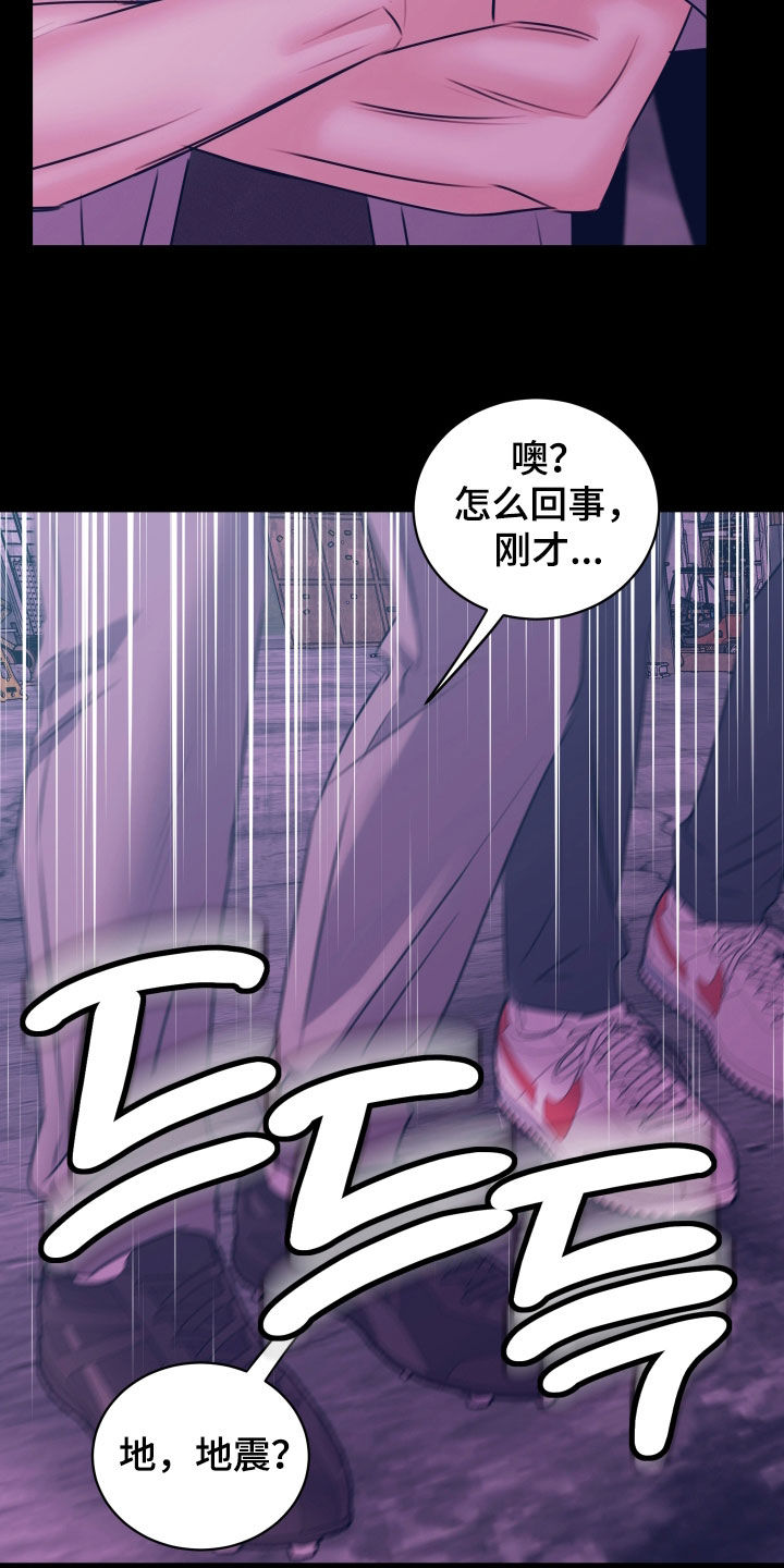 我是完美反派主角叫什么漫画,第65章：现在就是机会2图