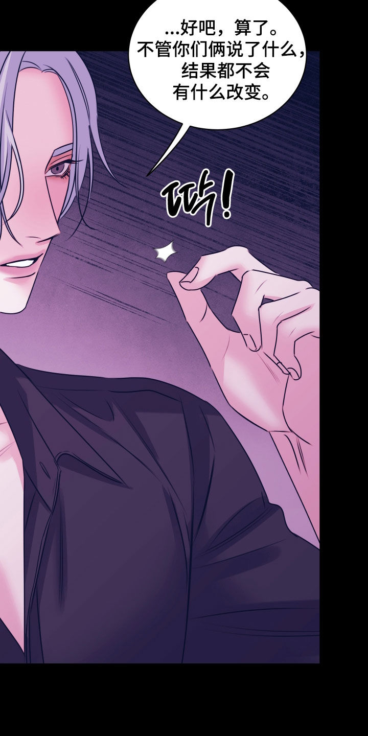 我是完美反派漫蛙叫什么漫画,第67章：发信号5图