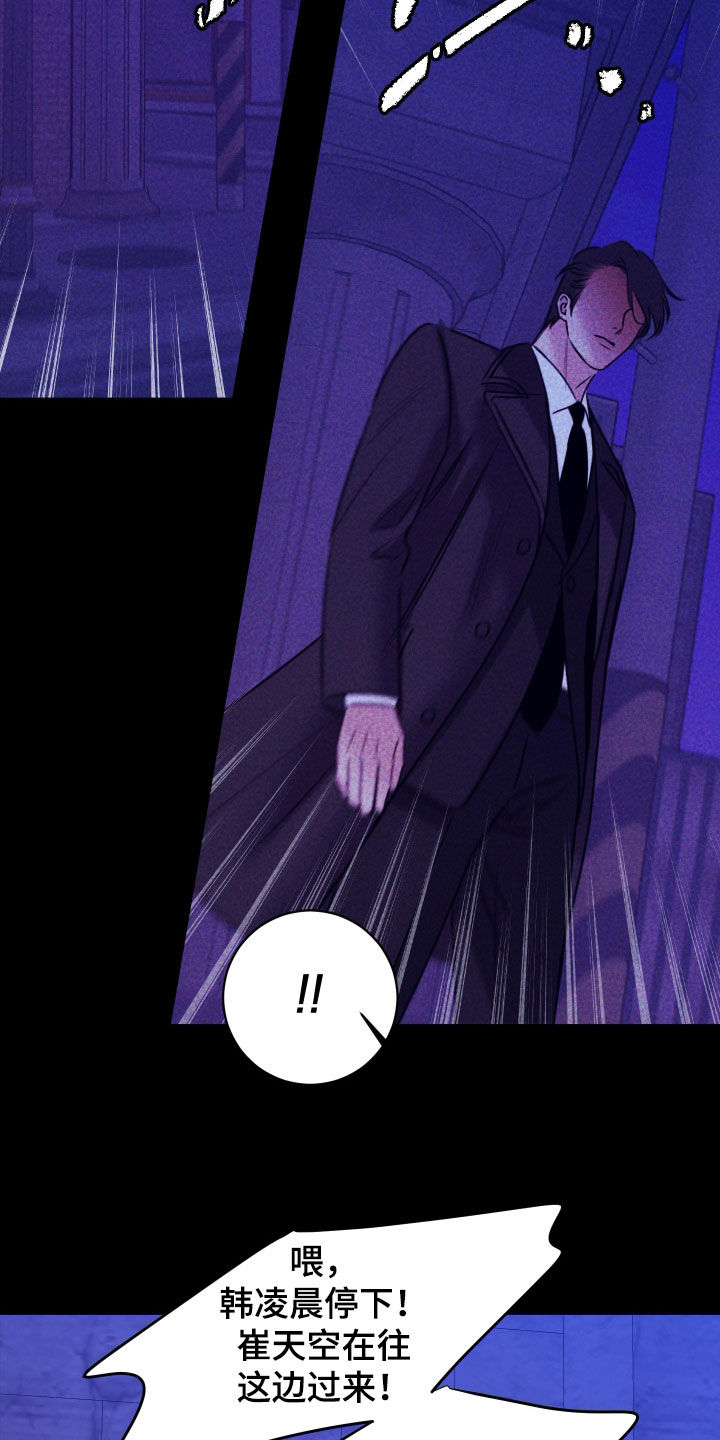 我是完美反派漫蛙叫什么漫画,第68章：成功了5图