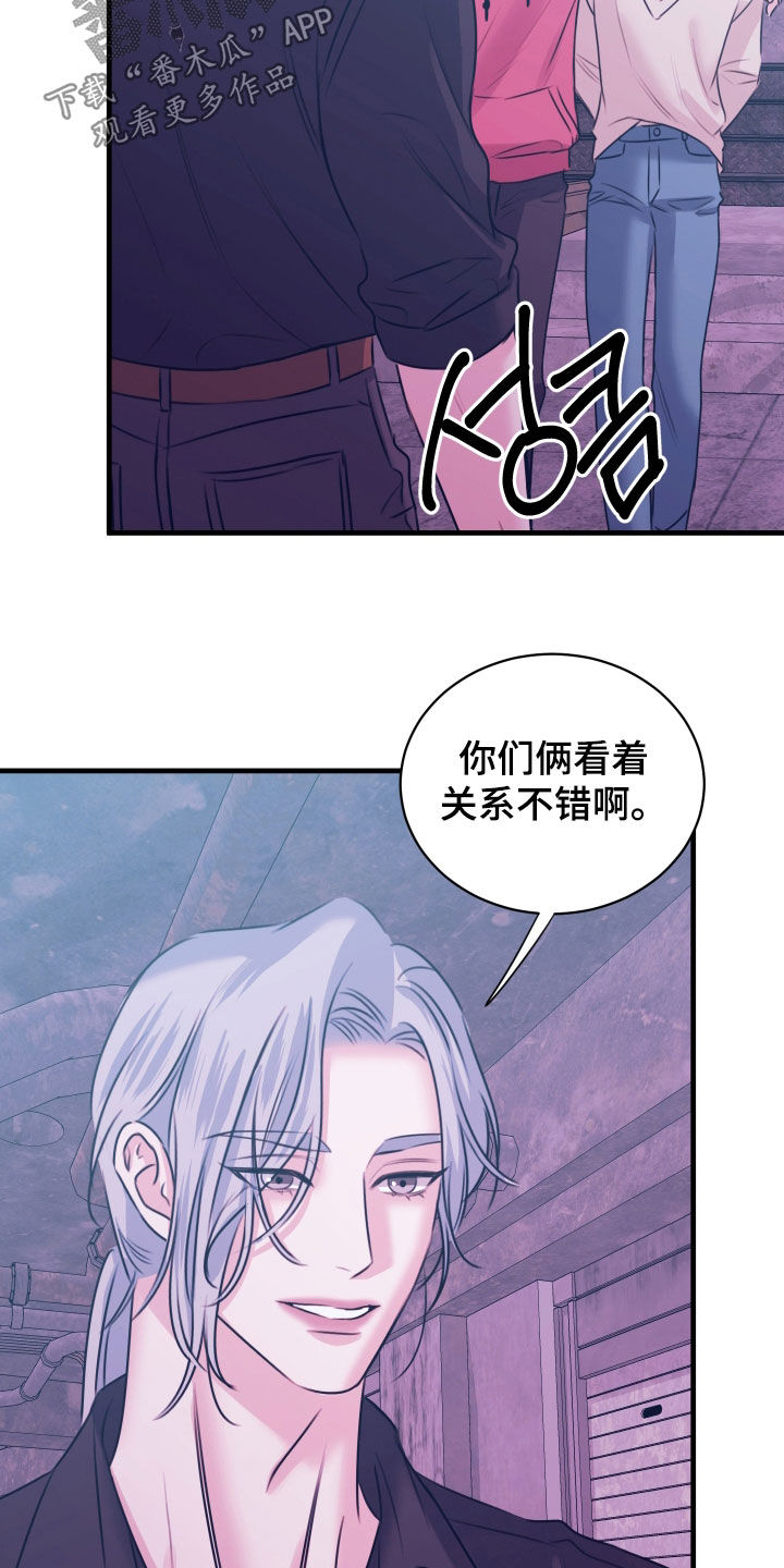 我是完美反派漫画,第64章：假新闻5图