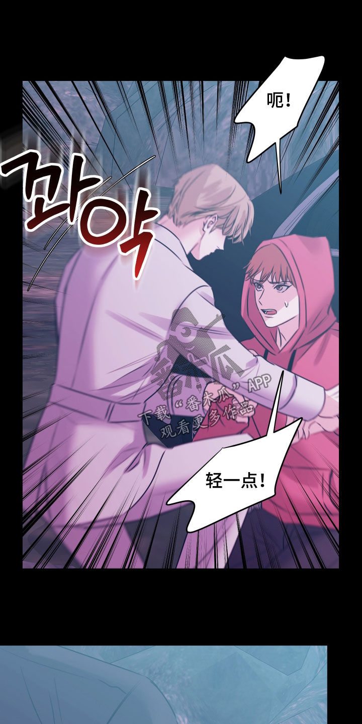 我是完美反派漫画主角介绍漫画,第67章：发信号2图