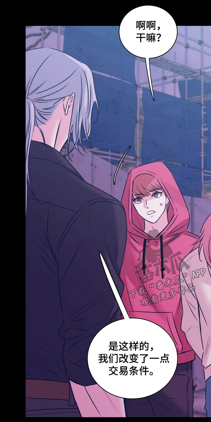 我是完美反派主角叫什么漫画,第65章：现在就是机会5图