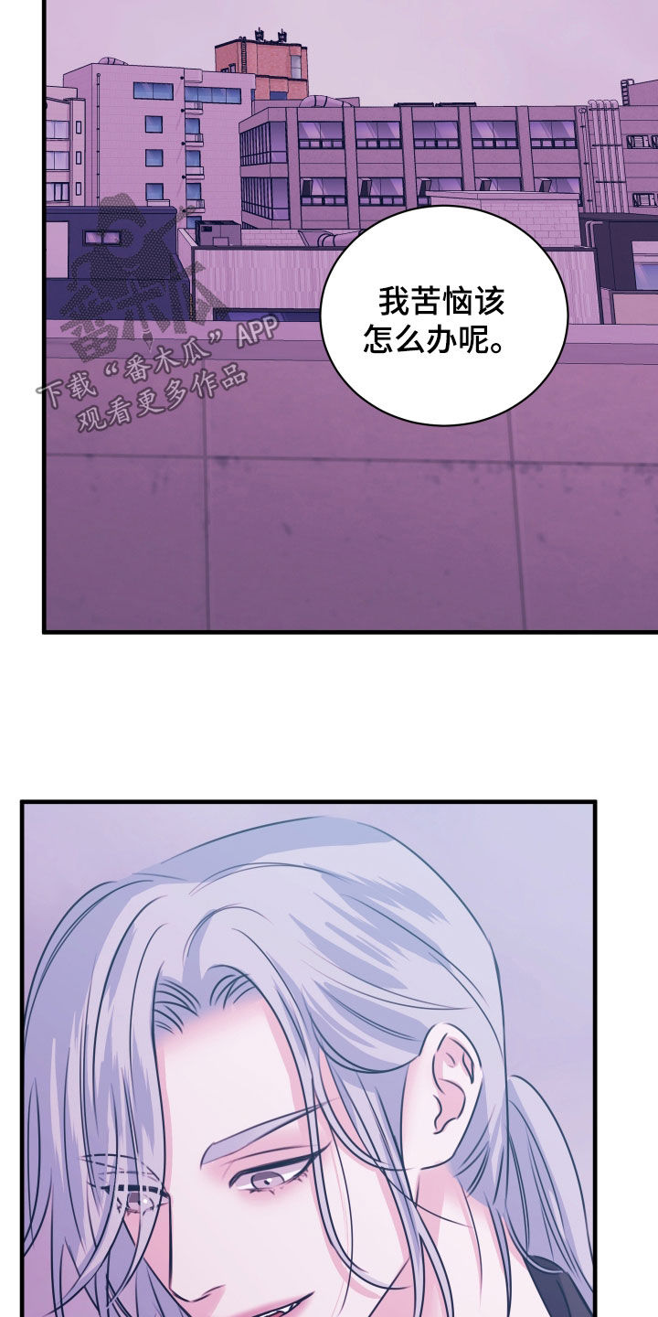 我是完美反派漫画讲解漫画,第63章：你很合适3图