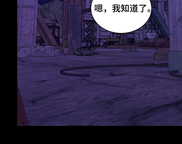 我是完颜慧德介绍漫画,第67章：发信号1图