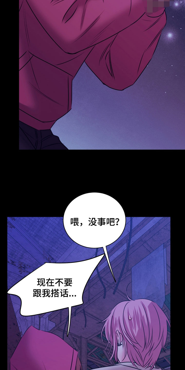 我是完美反派漫蛙叫什么漫画,第68章：成功了3图