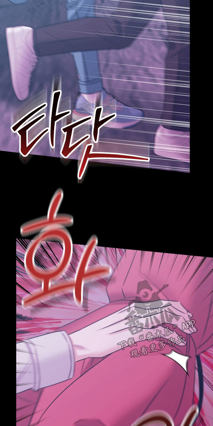 我是完美反派结局漫画,第66章：逃跑4图
