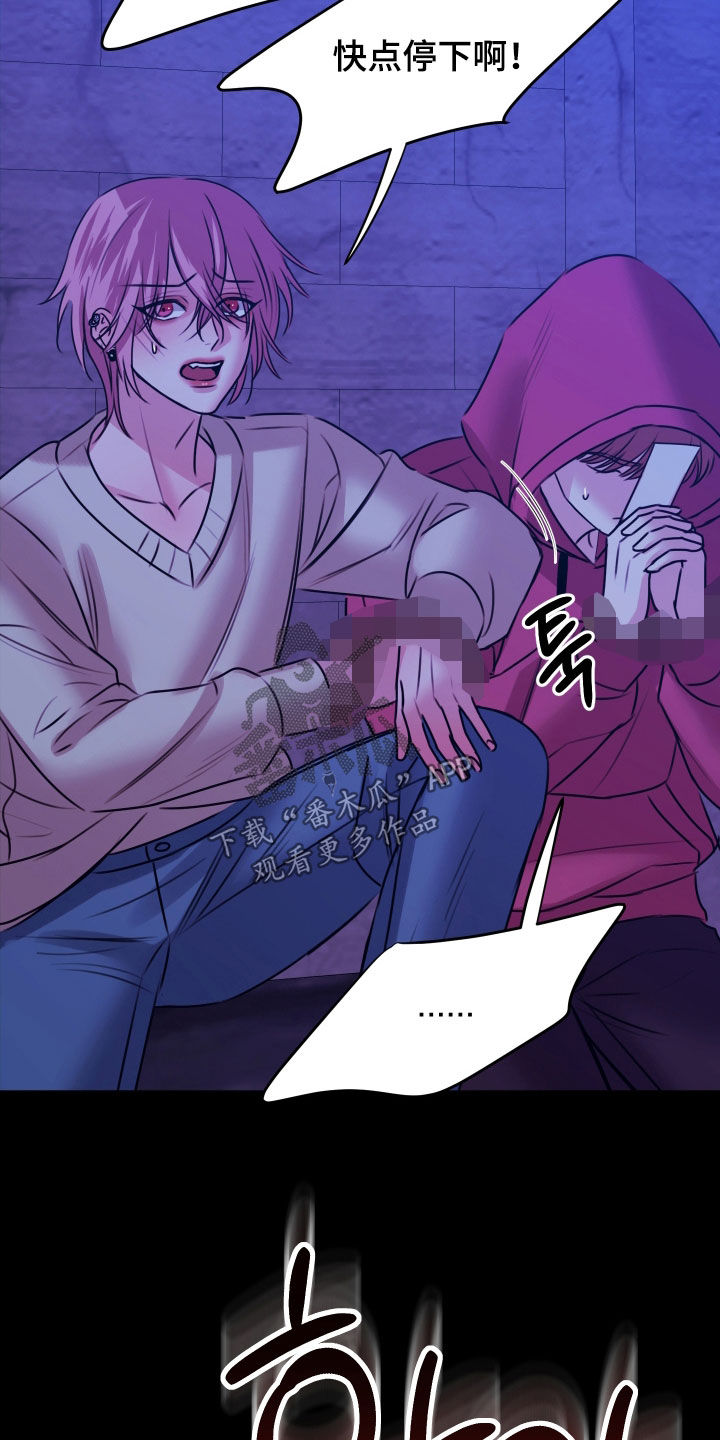 我是完美反派漫蛙叫什么漫画,第68章：成功了1图