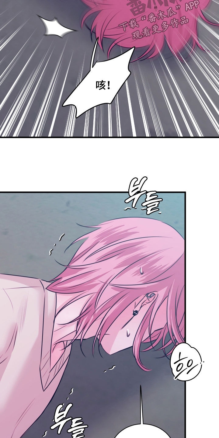 我是完美反派漫画讲解漫画,第63章：你很合适4图