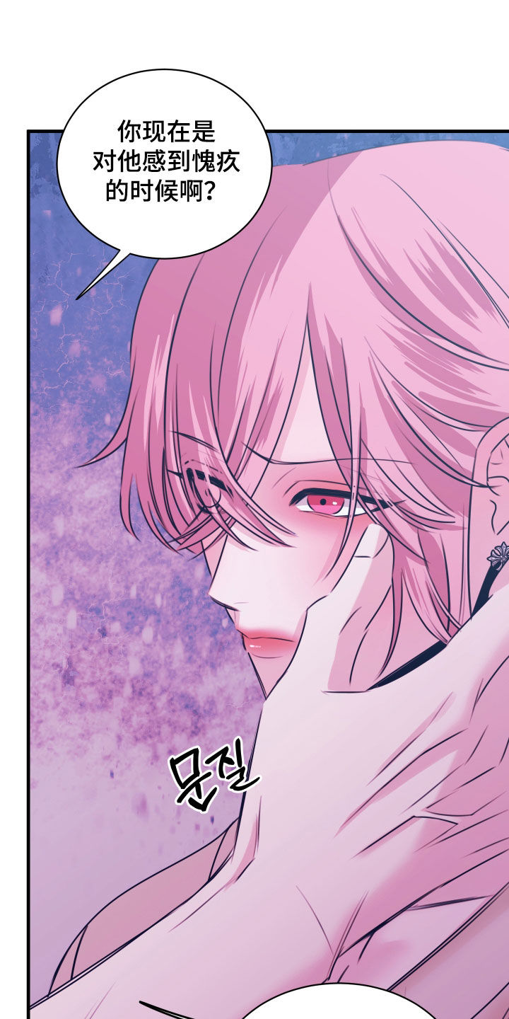 我是完美反派漫画讲解漫画,第64章：假新闻2图