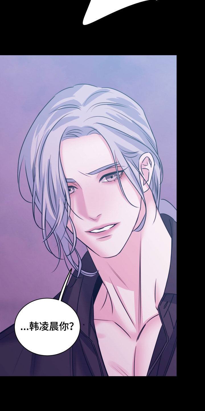 我是完美反派漫蛙叫什么漫画,第67章：发信号3图