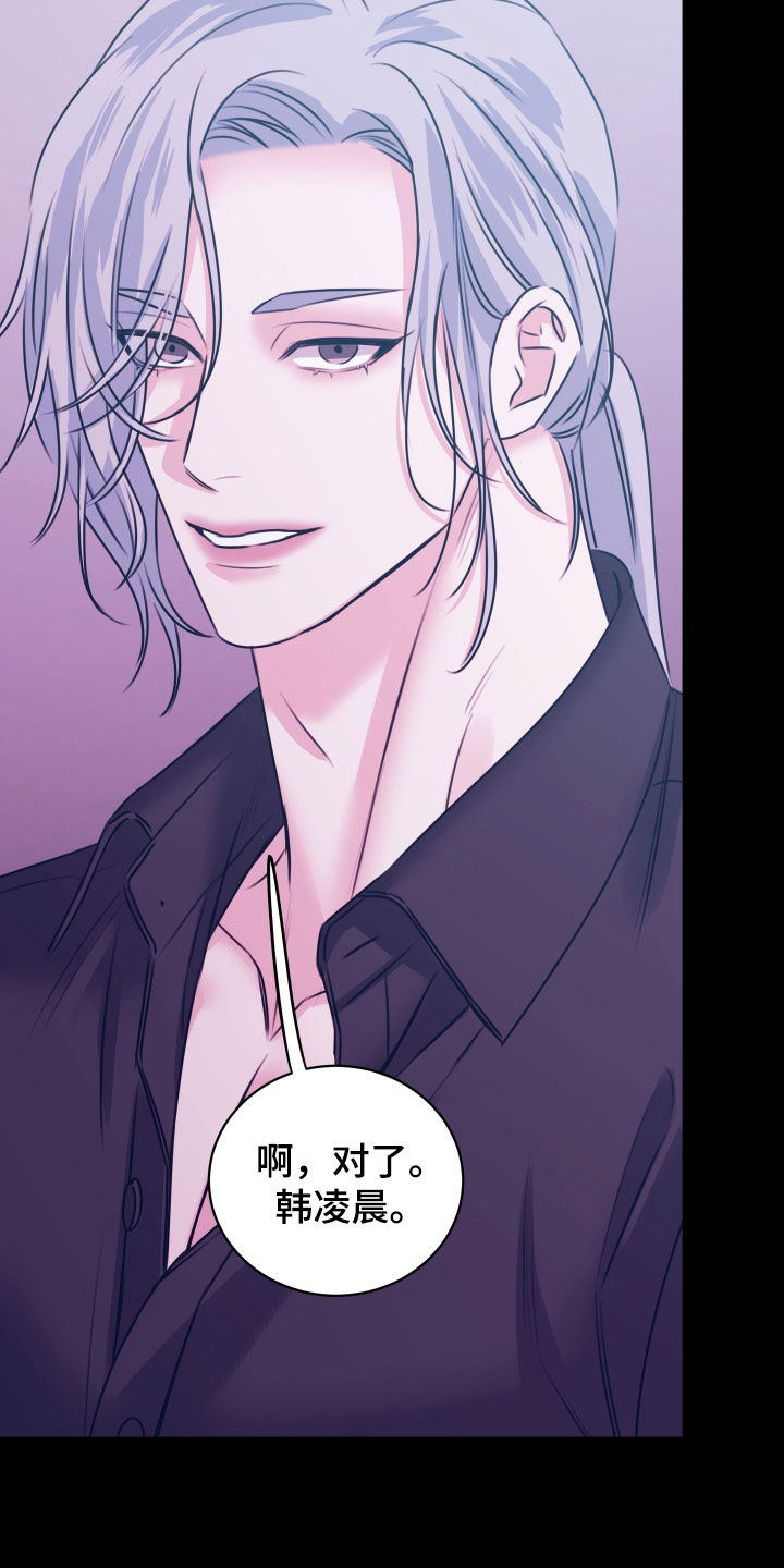 我是完美反派主角叫什么漫画,第65章：现在就是机会4图