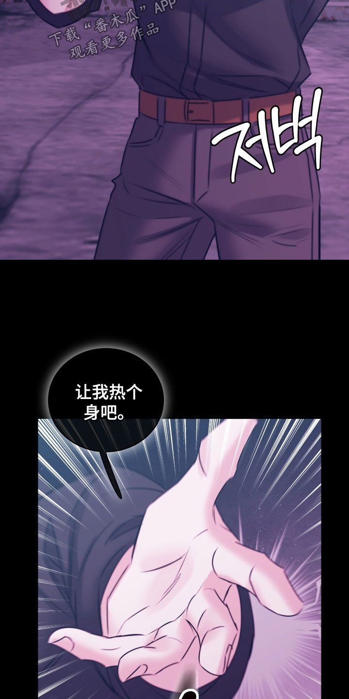 我是完美小搭档漫画,第65章：现在就是机会5图