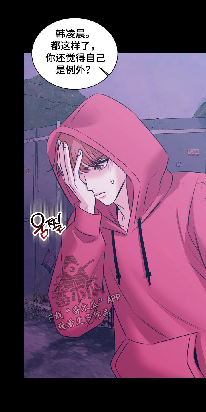 我是完颜慧德介绍漫画,第66章：逃跑2图