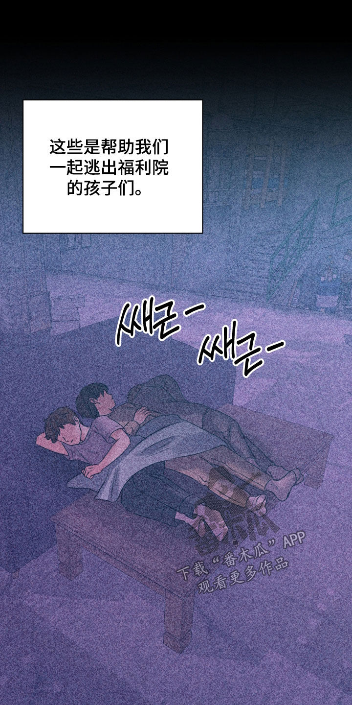 我是完美反派结局漫画,第66章：逃跑3图