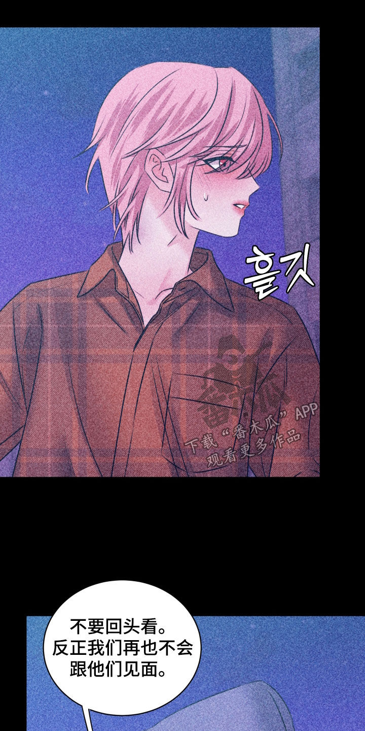 我是完美反派结局漫画,第66章：逃跑4图