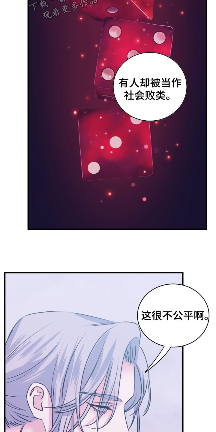 我是完美家庭💋💋漫画,第63章：你很合适5图