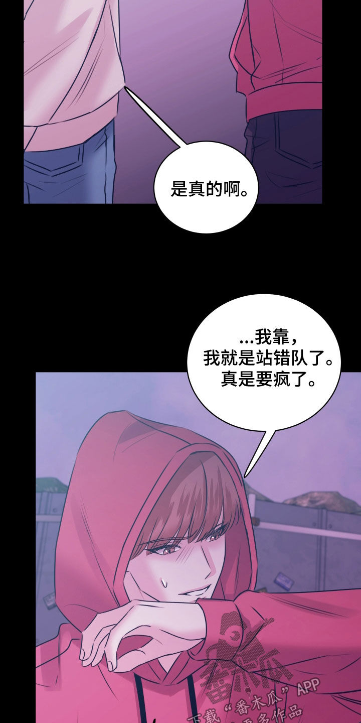 我是完颜慧德介绍漫画,第66章：逃跑4图