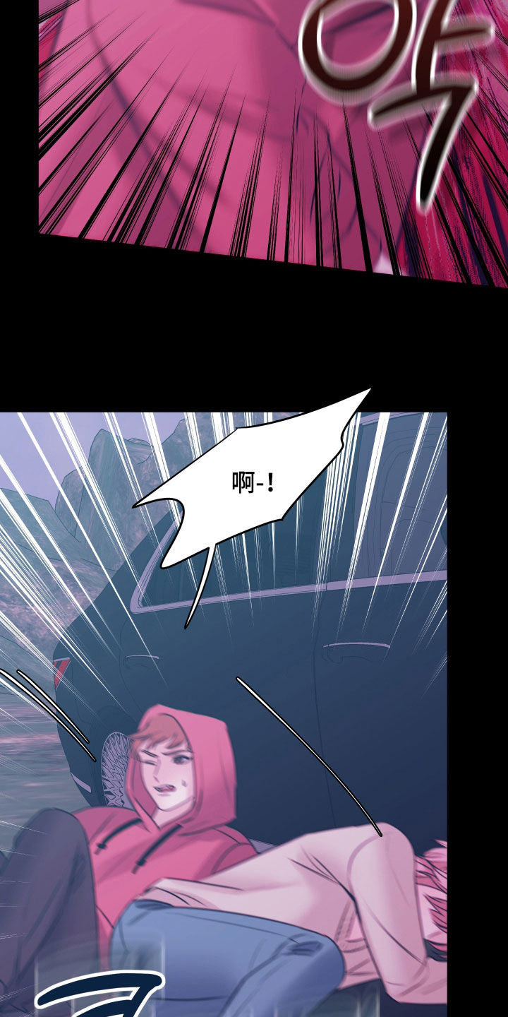 我是完美反派结局漫画,第66章：逃跑5图