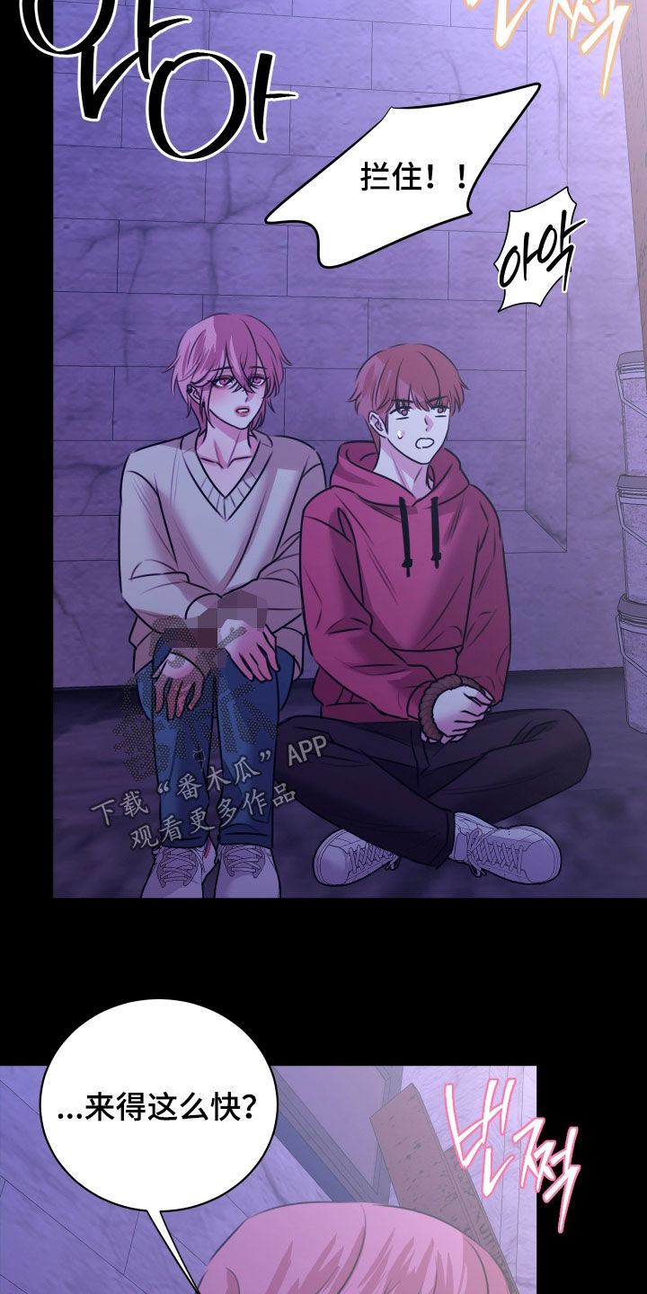 我是完美反派更新漫画,第68章：成功了4图