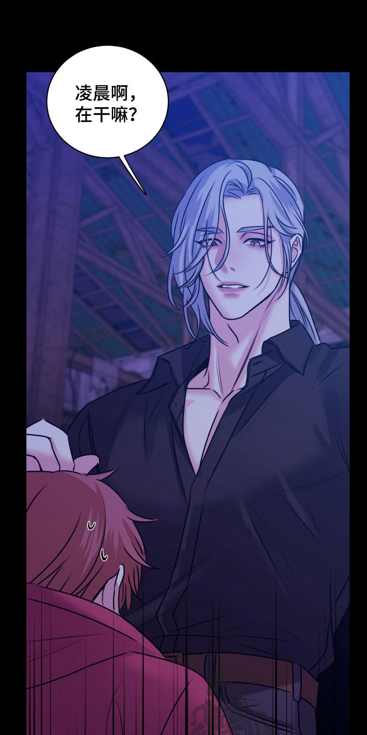 我是完美反派漫蛙叫什么漫画,第68章：成功了3图