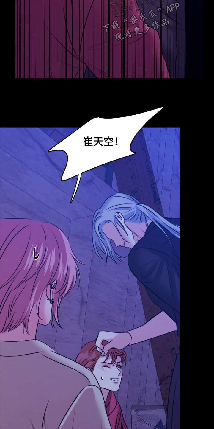 我是完美反派漫蛙叫什么漫画,第68章：成功了4图