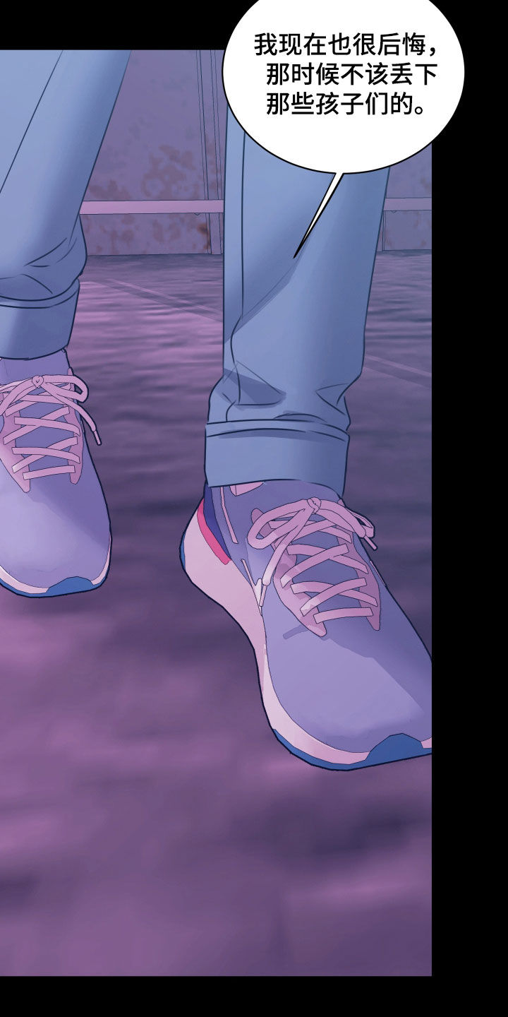 我是完颜慧德介绍漫画,第66章：逃跑1图