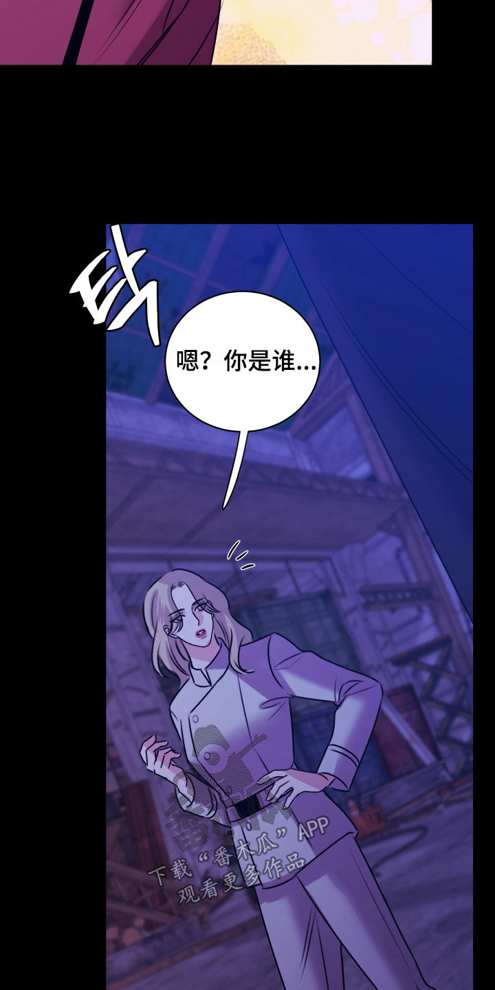 我是完美反派更新漫画,第68章：成功了1图