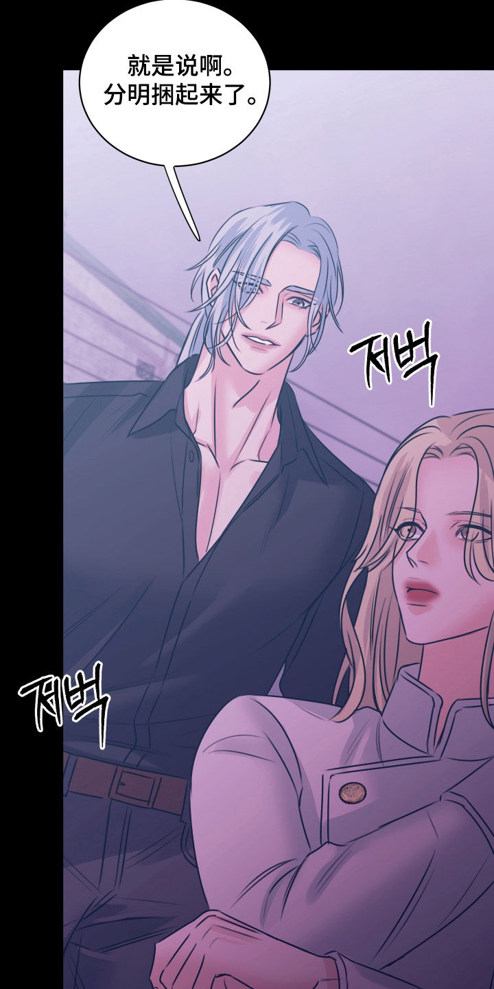 我是完美反派结局漫画,第66章：逃跑4图