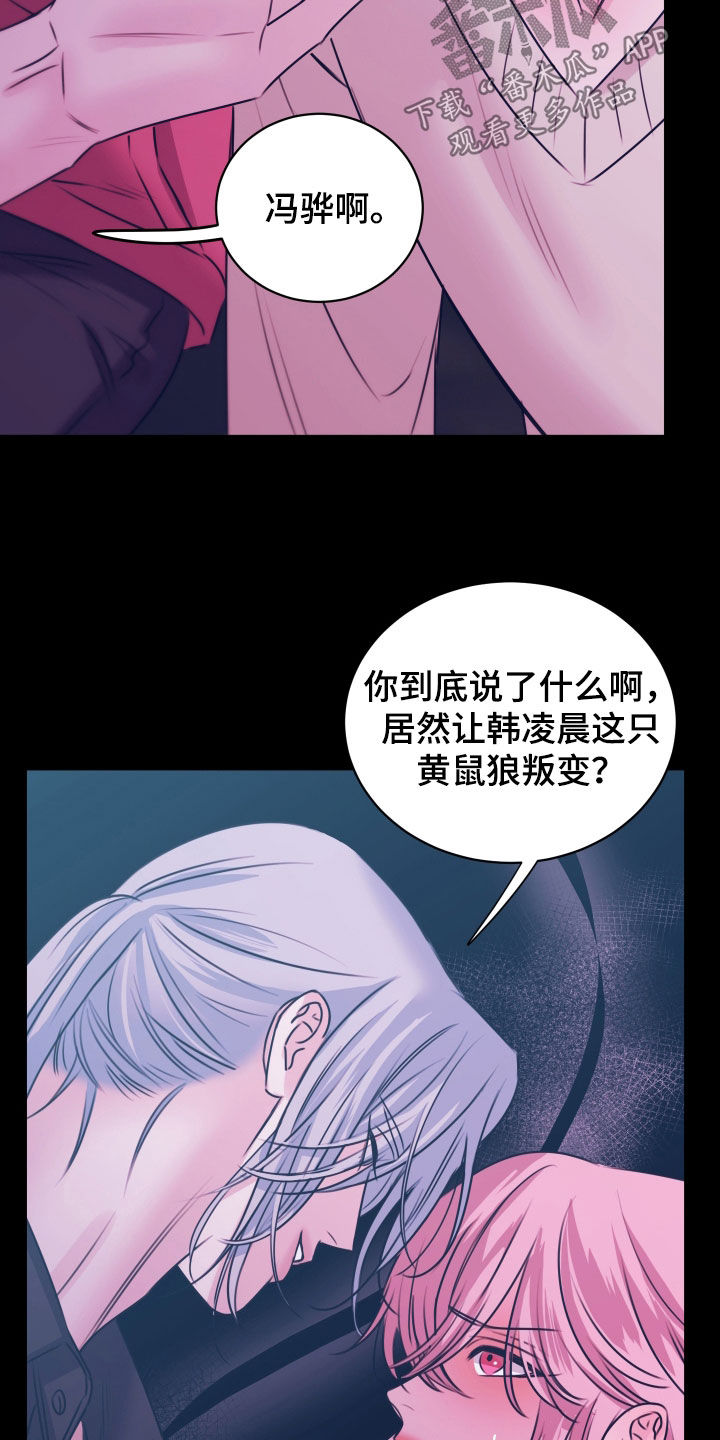 我是完美家庭💋 💋漫画,第66章：逃跑1图