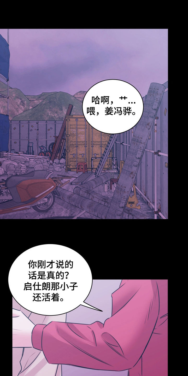 我是完颜慧德介绍漫画,第66章：逃跑3图