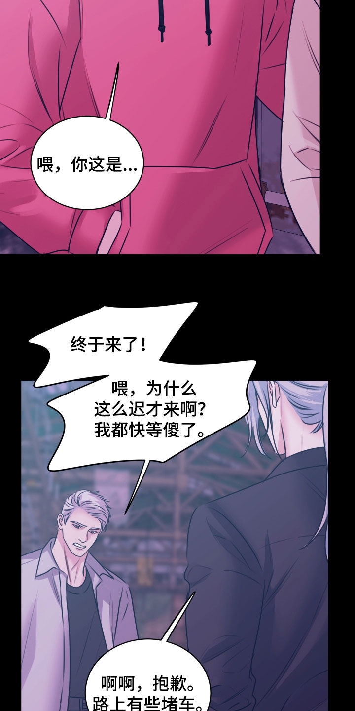 我是完美反派主角叫什么漫画,第65章：现在就是机会5图