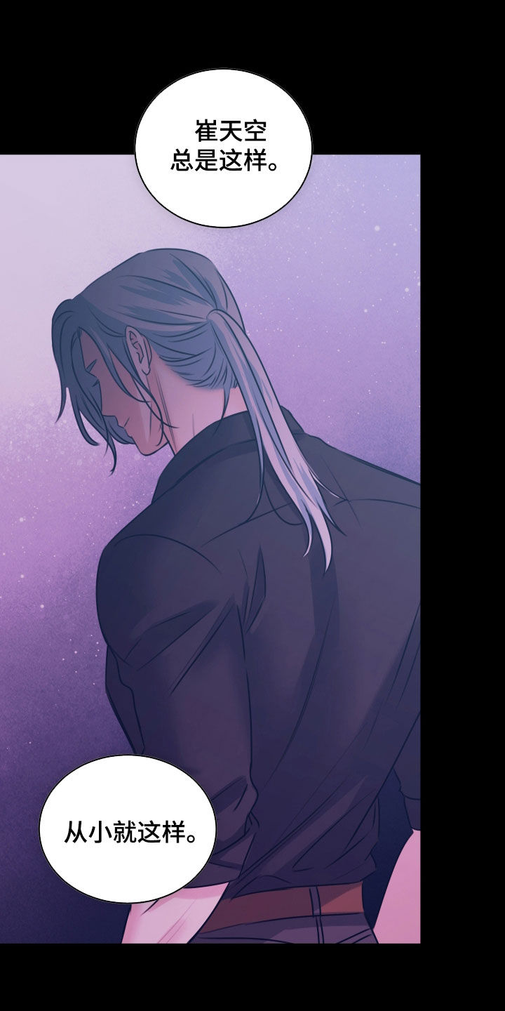 我是完美反派结局漫画,第66章：逃跑2图