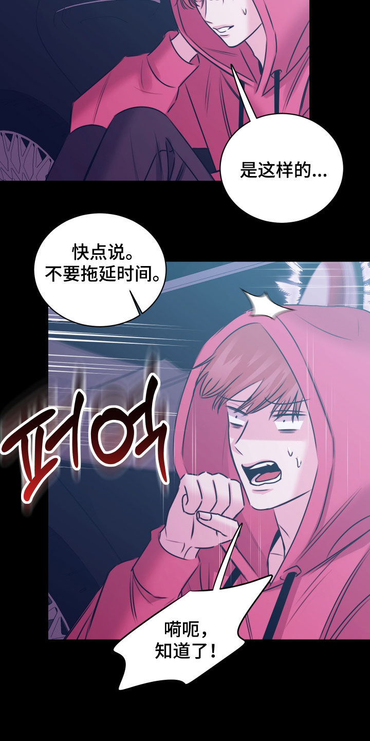 我是完美反派漫蛙叫什么漫画,第67章：发信号5图