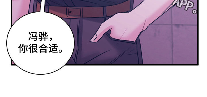 我是完美女王漫画,第63章：你很合适1图