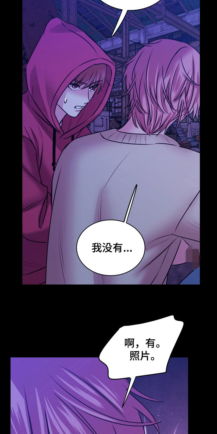 我是完美反派免费阅读漫画,第68章：成功了2图