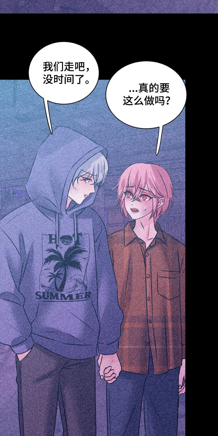 我是完美反派结局漫画,第66章：逃跑4图