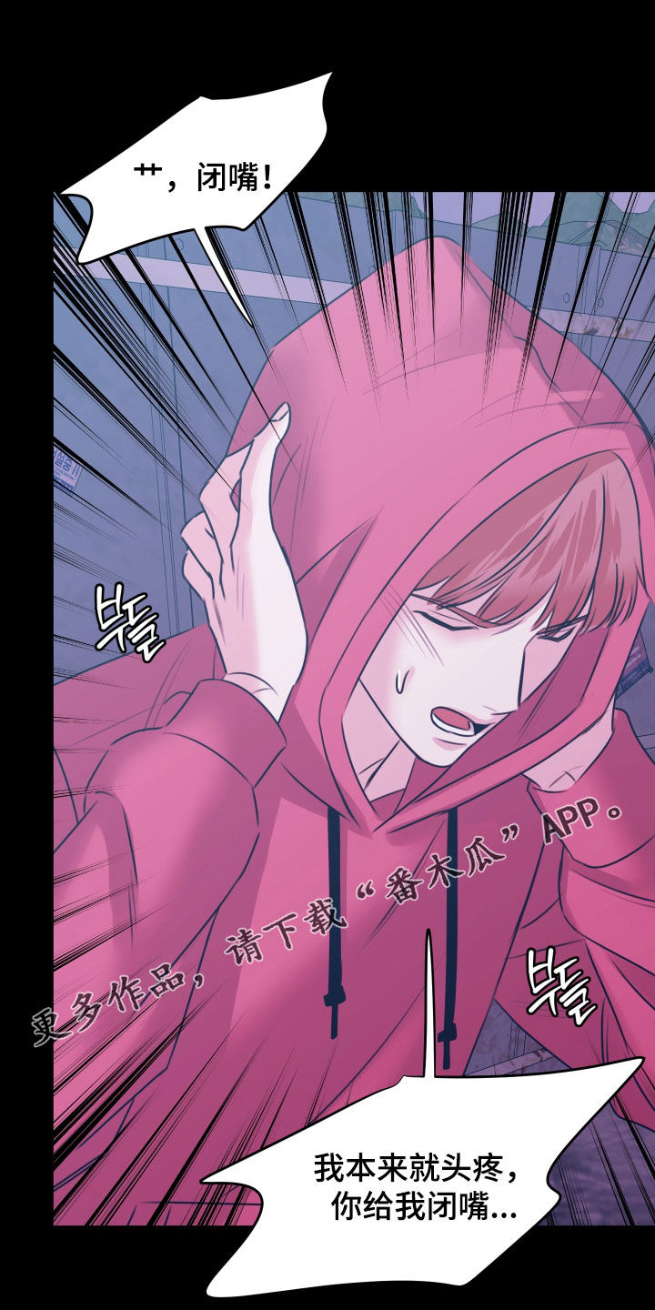 我是完美反派结局漫画,第66章：逃跑1图