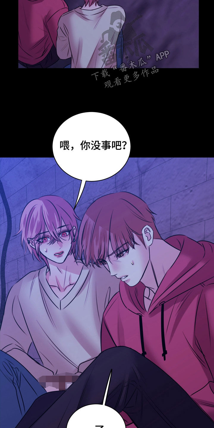 我是完美反派漫蛙叫什么漫画,第68章：成功了4图