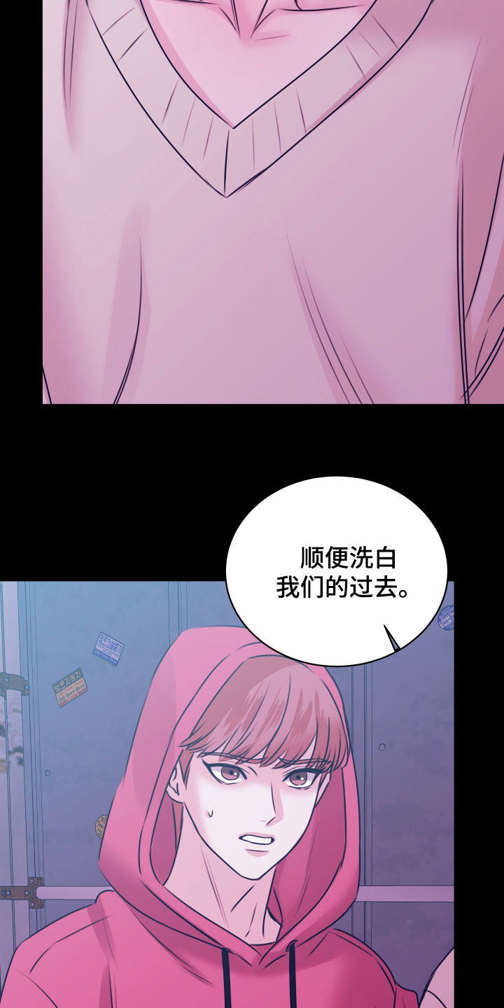 我是完美反派主角叫什么漫画,第65章：现在就是机会4图