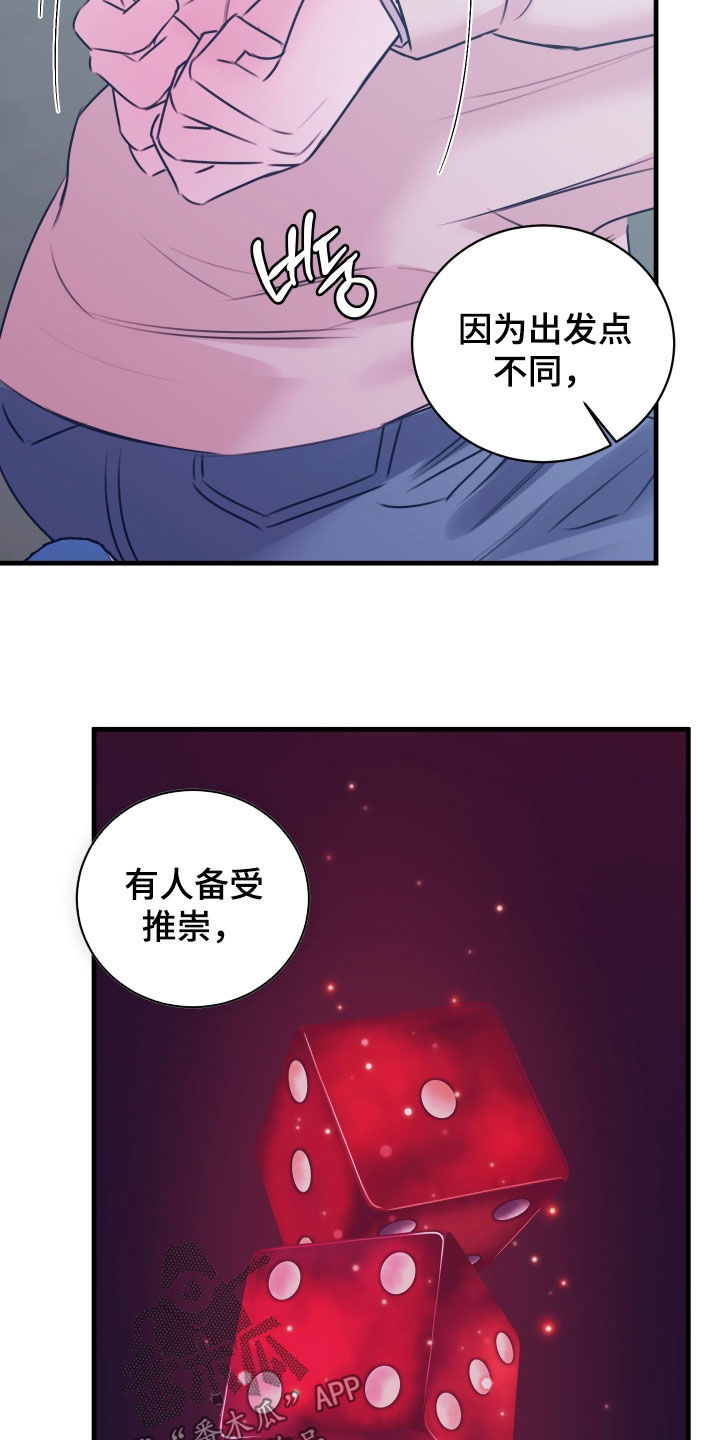 我是完美家庭💋💋漫画,第63章：你很合适4图