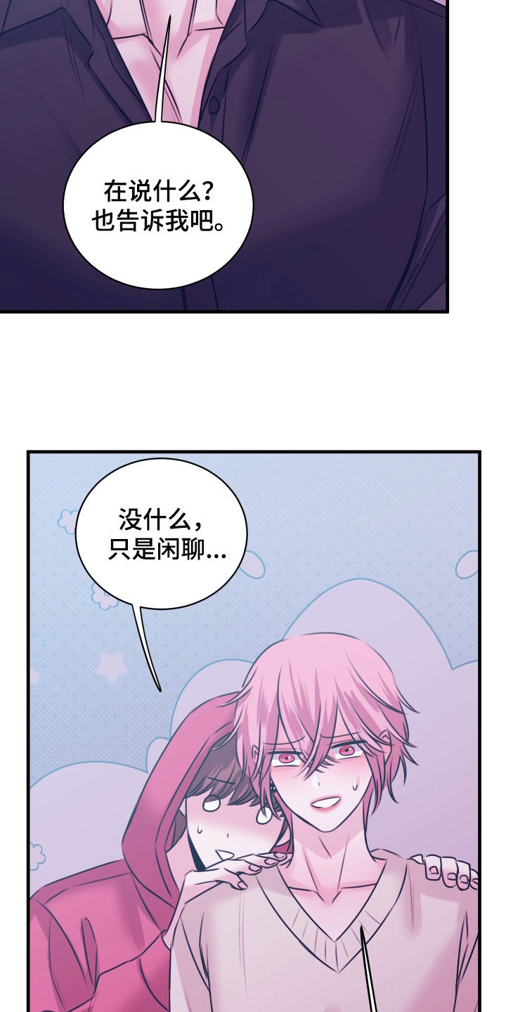 我是完美反派漫画,第64章：假新闻1图