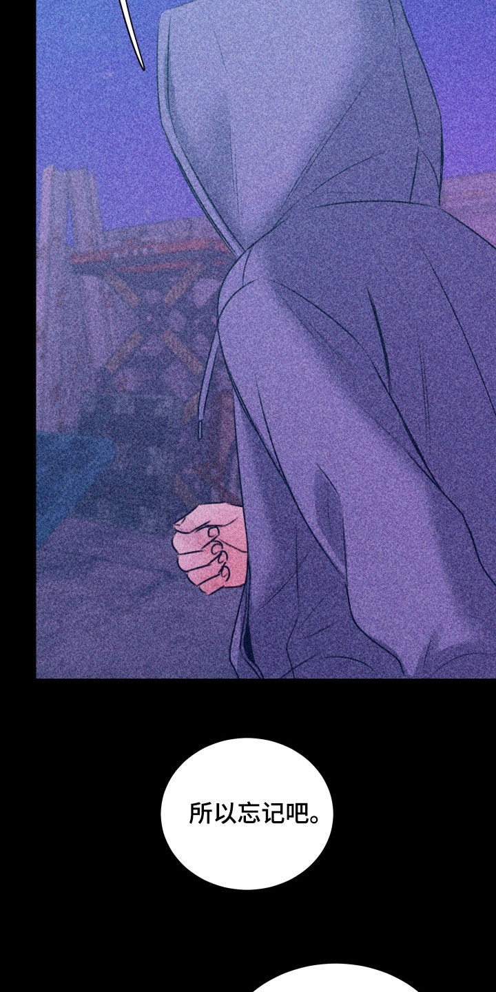 我是完美反派结局漫画,第66章：逃跑5图