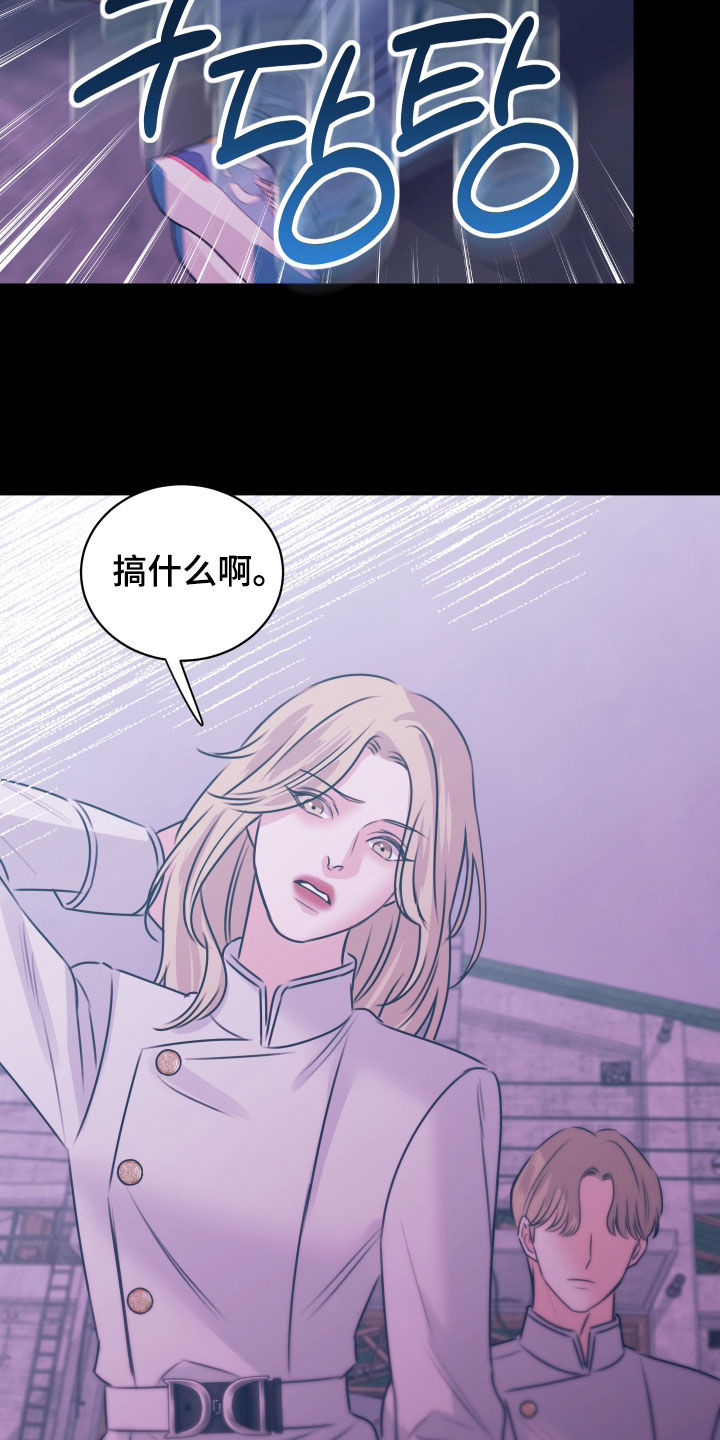 我是完美反派结局漫画,第66章：逃跑1图