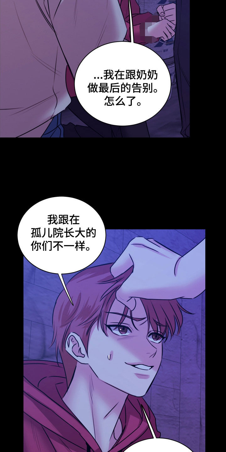 我是完美反派漫蛙叫什么漫画,第68章：成功了5图