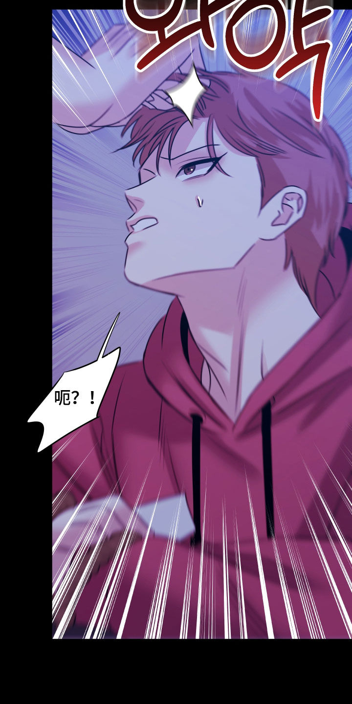 我是完美反派漫蛙叫什么漫画,第68章：成功了2图