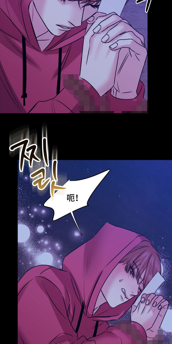 我是完美反派漫蛙叫什么漫画,第68章：成功了2图