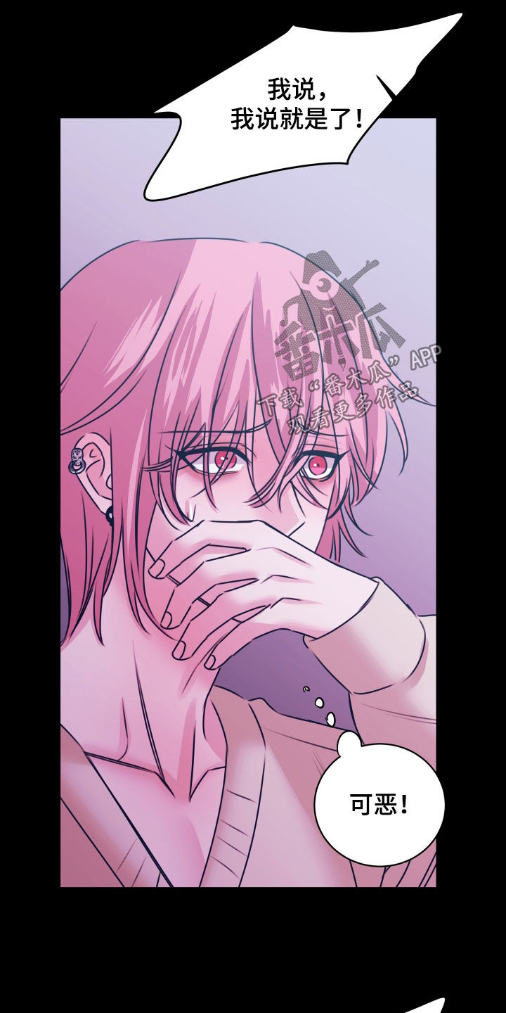 我是完美反派漫蛙叫什么漫画,第67章：发信号1图