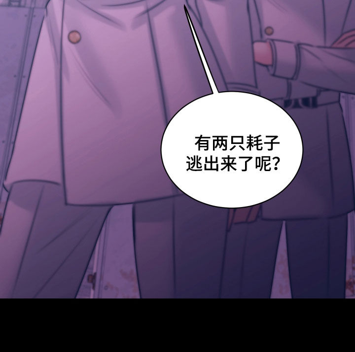 我是完美反派结局漫画,第66章：逃跑2图