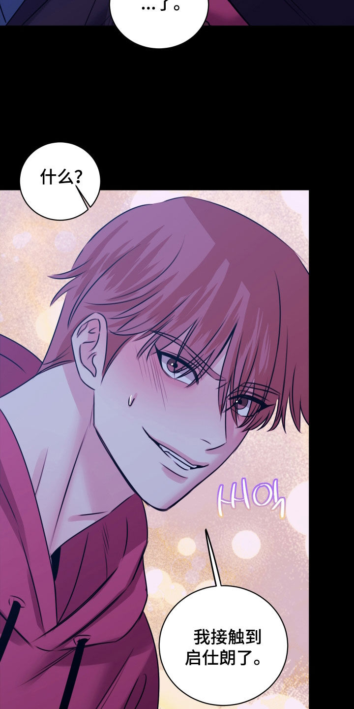 我是完美反派漫蛙叫什么漫画,第68章：成功了5图